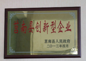 Junan County innovative enterprises